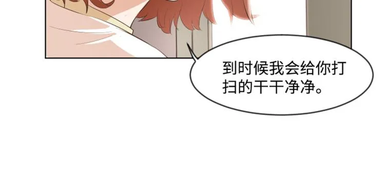 第8话 必须是你 第51页