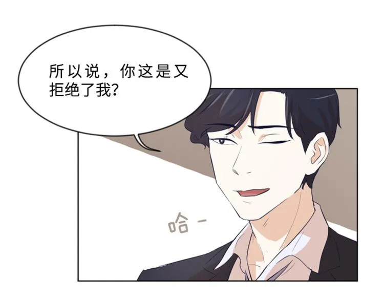 第8话 必须是你 第52页