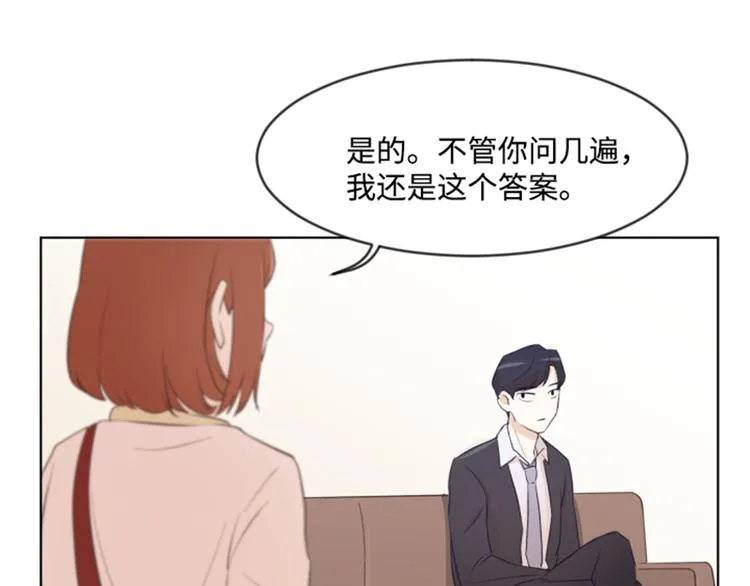 第8话 必须是你 第54页