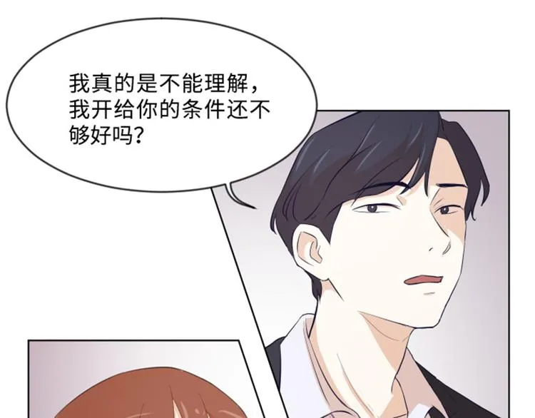 第8话 必须是你 第56页