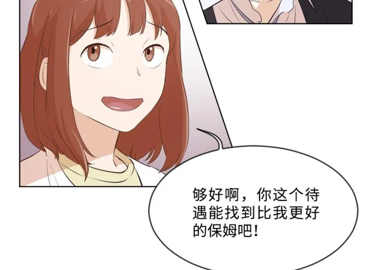 第8话 必须是你 第57页