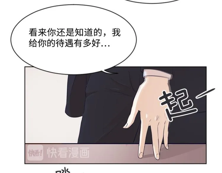 第8话 必须是你 第58页