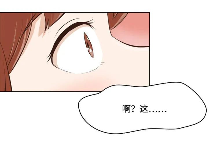 第8话 必须是你 第63页
