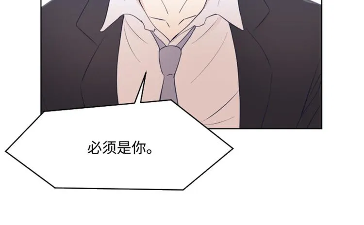 第8话 必须是你 第65页