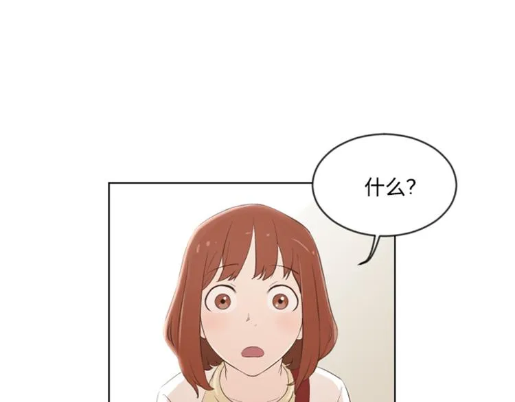第8话 必须是你 第66页