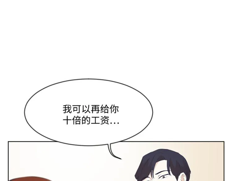 第9话 我是老板啊 第5页