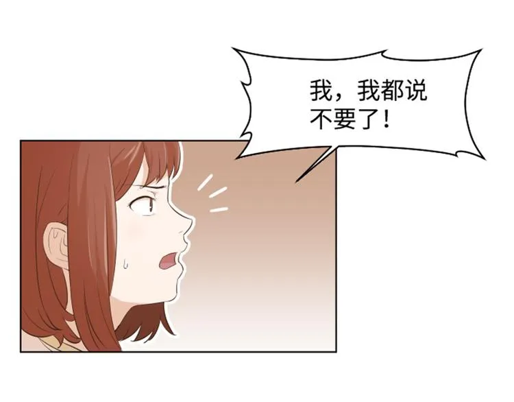 第9话 我是老板啊 第7页