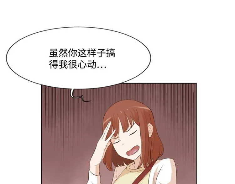 第9话 我是老板啊 第9页