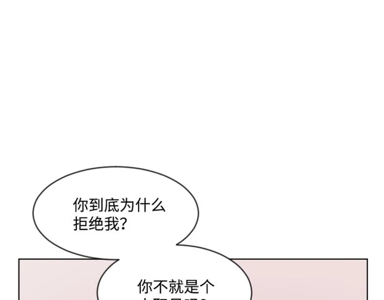 第9话 我是老板啊 第11页