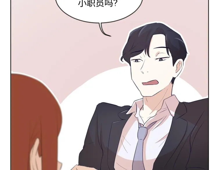 第9话 我是老板啊 第12页