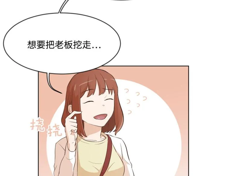 第9话 我是老板啊 第21页