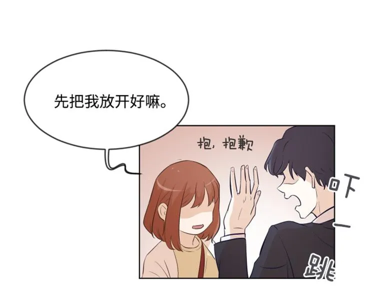 第9话 我是老板啊 第39页