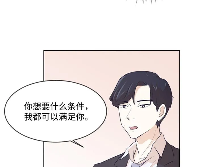 第9话 我是老板啊 第43页