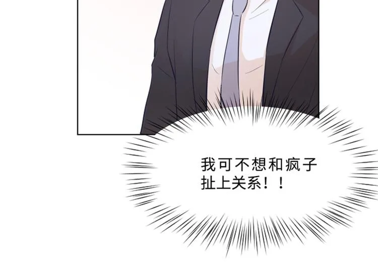 第9话 我是老板啊 第44页
