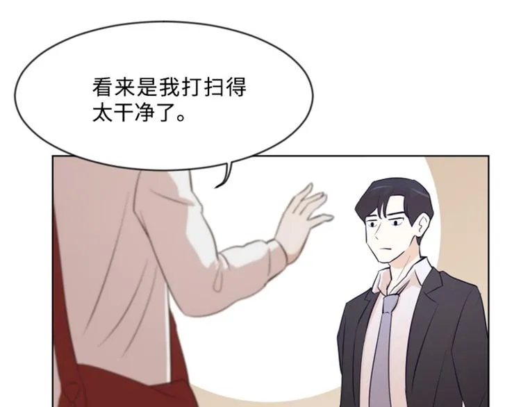 第9话 我是老板啊 第45页