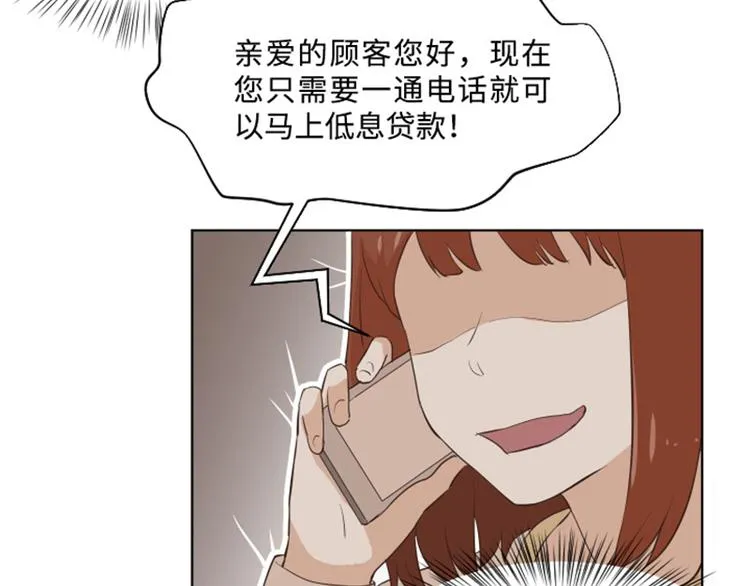 第9话 我是老板啊 第53页