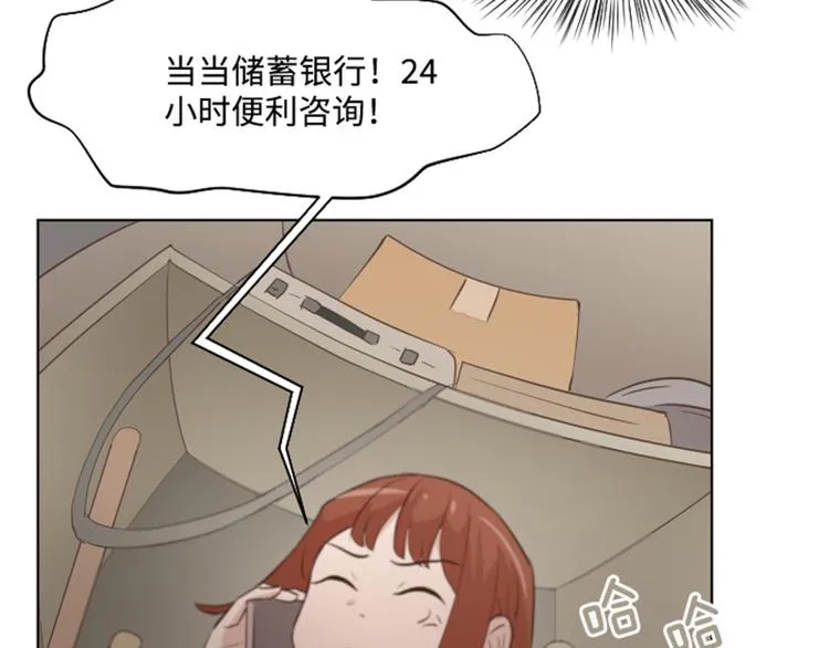 第9话 我是老板啊 第55页