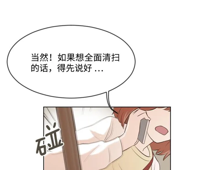 第9话 我是老板啊 第57页