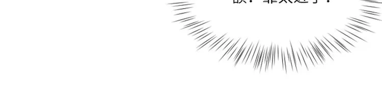 第10话 请你放手 第19页