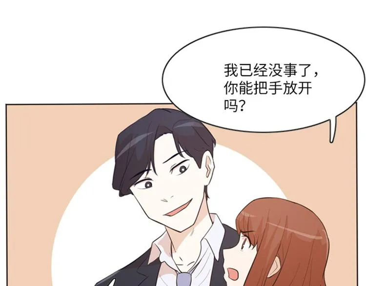 第10话 请你放手 第20页