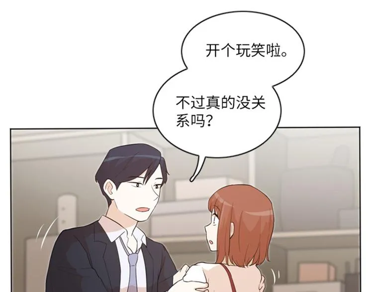 第10话 请你放手 第24页