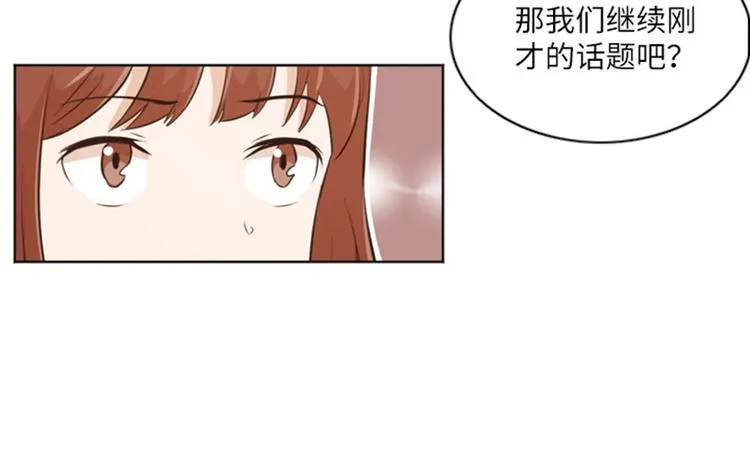 第10话 请你放手 第38页
