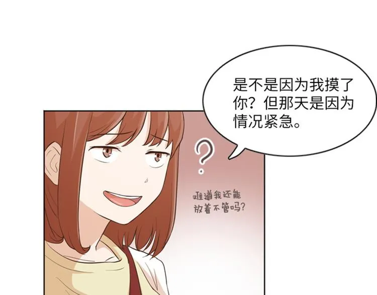 第10话 请你放手 第42页