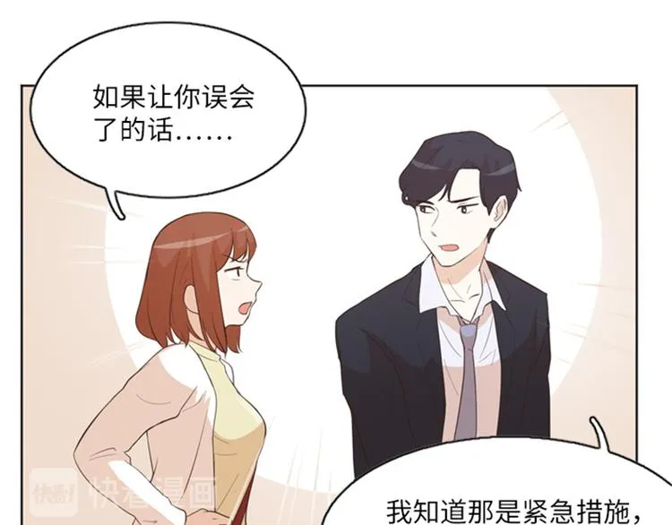 第10话 请你放手 第44页