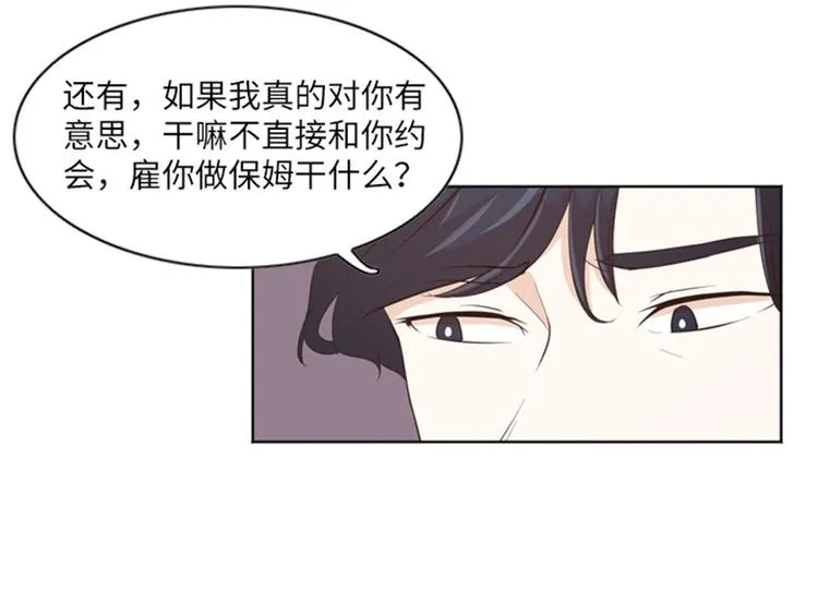 第10话 请你放手 第46页