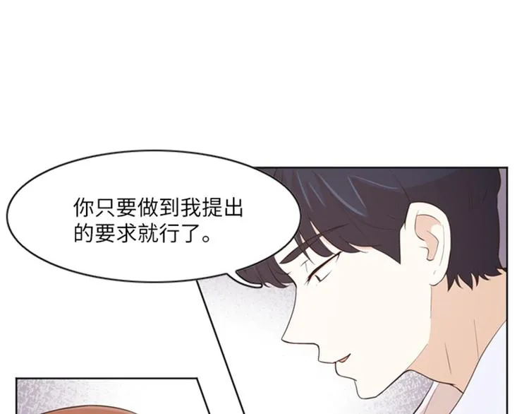 第10话 请你放手 第47页