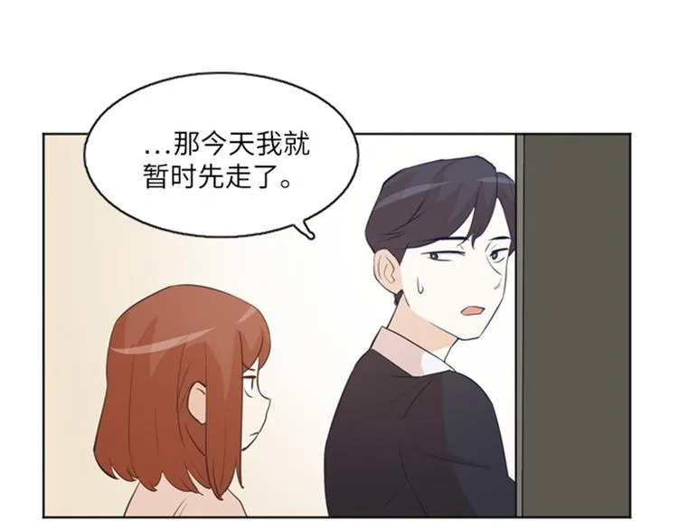 第11话 请你放手（下） 第5页