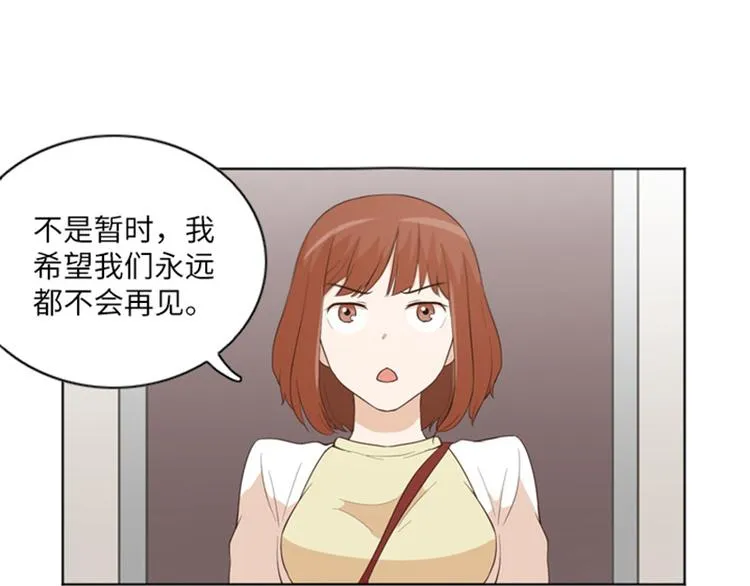第11话 请你放手（下） 第7页