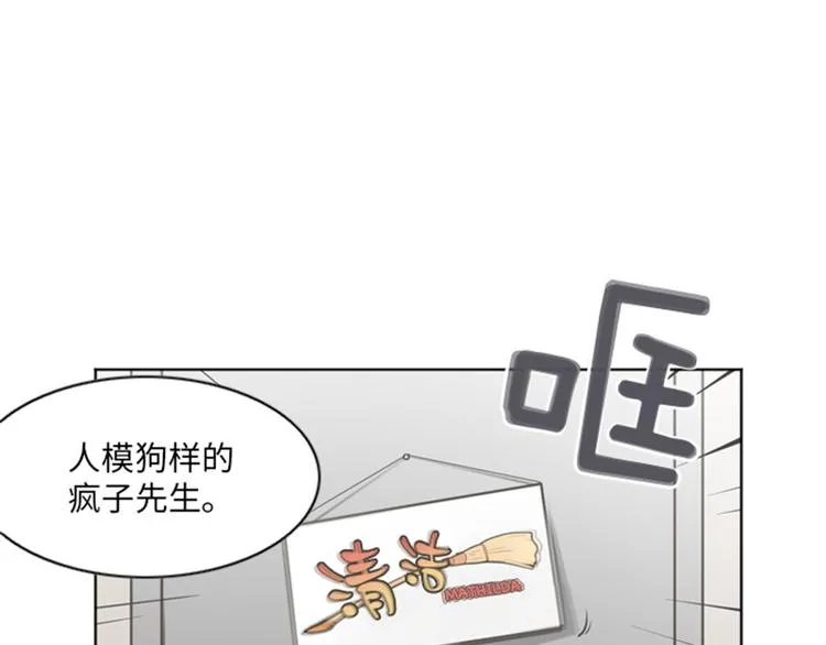 第11话 请你放手（下） 第9页