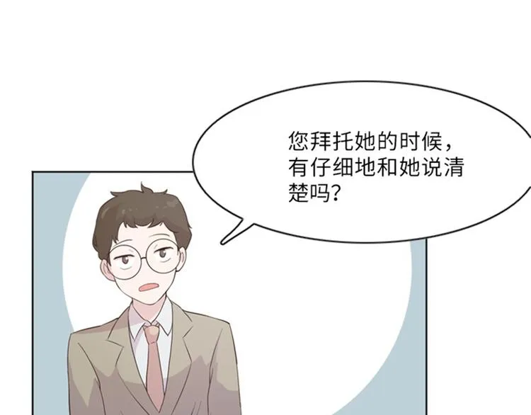 第11话 请你放手（下） 第19页