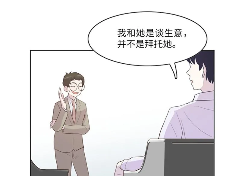 第11话 请你放手（下） 第21页