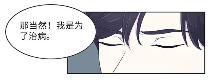 第11话 请你放手（下） 第23页