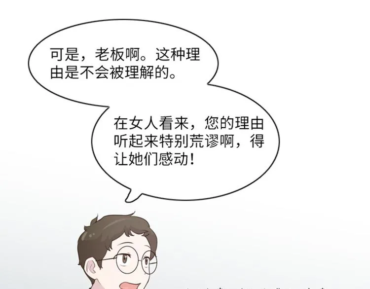 第11话 请你放手（下） 第26页