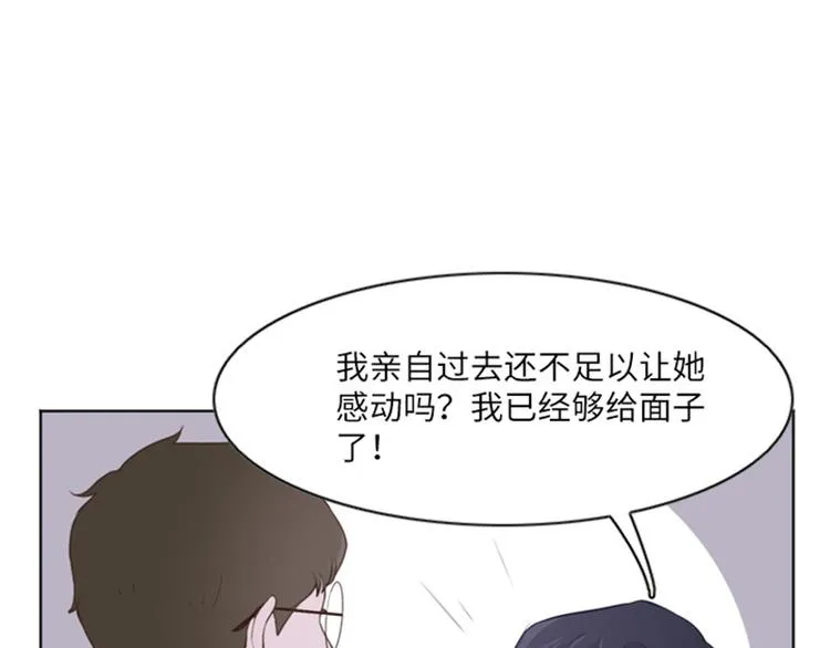 第11话 请你放手（下） 第28页