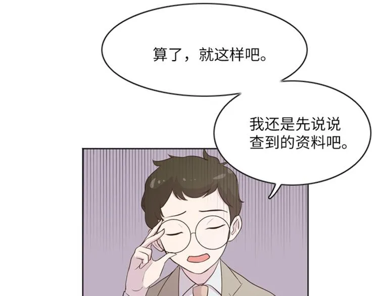 第11话 请你放手（下） 第30页