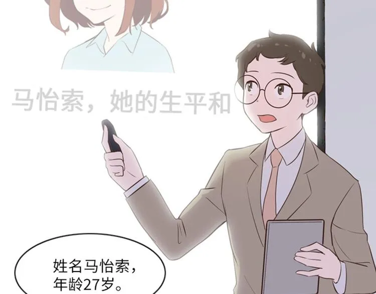 第11话 请你放手（下） 第35页