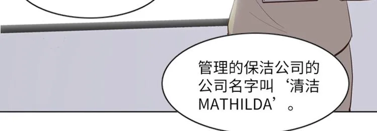 第11话 请你放手（下） 第36页