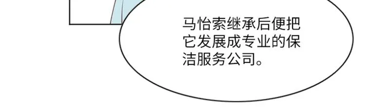第11话 请你放手（下） 第38页