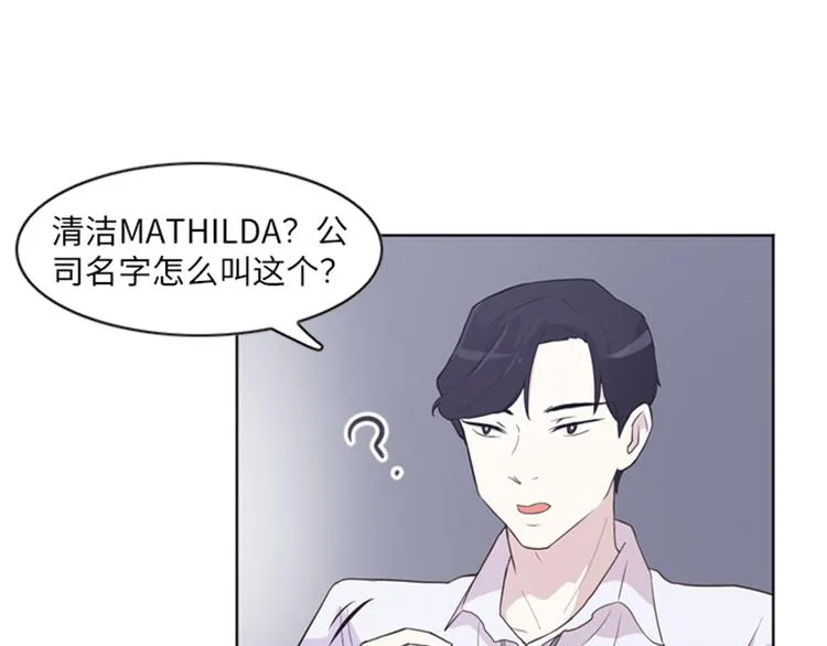 第11话 请你放手（下） 第40页