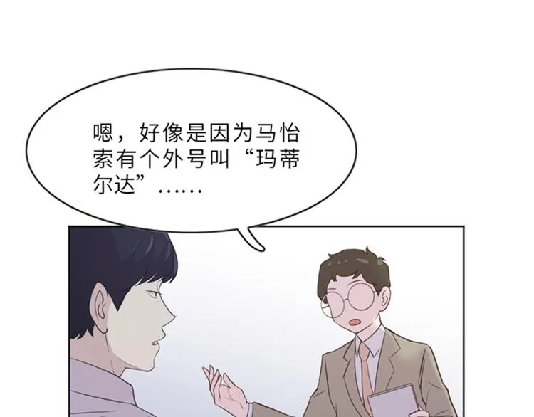第11话 请你放手（下） 第42页