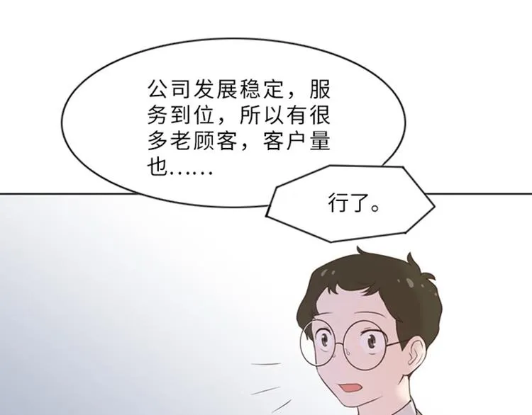 第11话 请你放手（下） 第46页