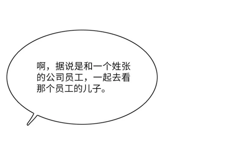 第11话 请你放手（下） 第53页