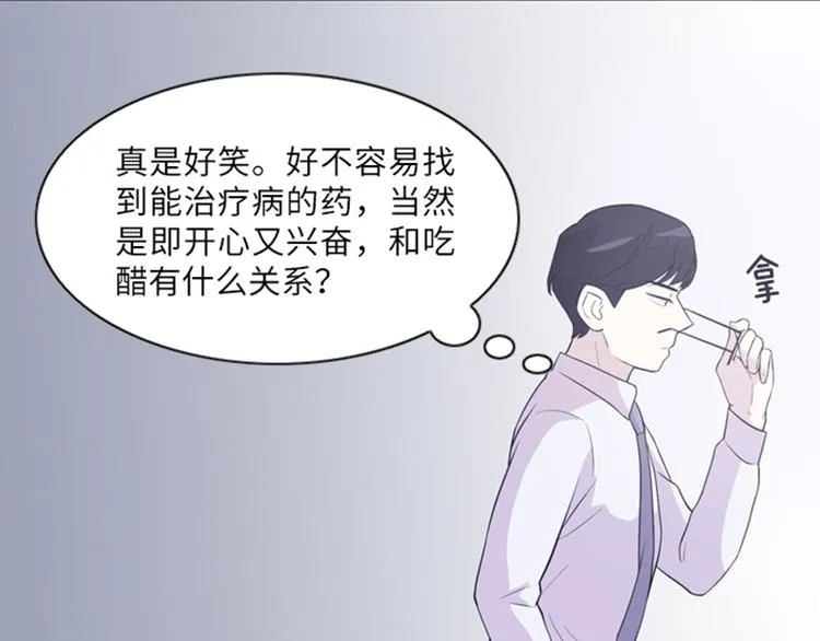 第11话 请你放手（下） 第70页