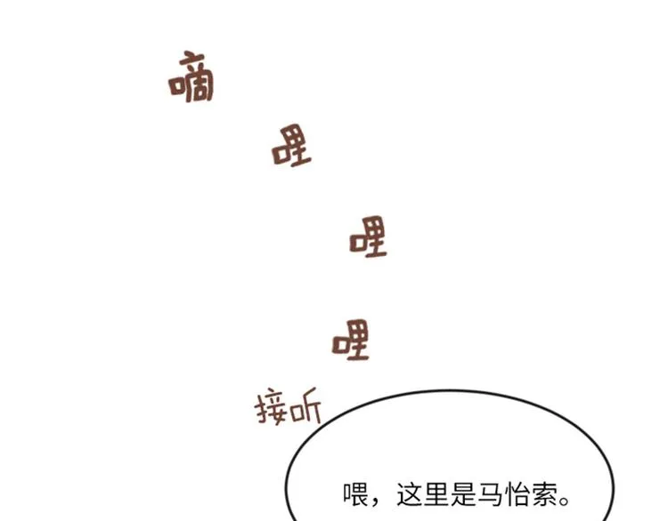 第12话 你搬过来吧（上） 第7页