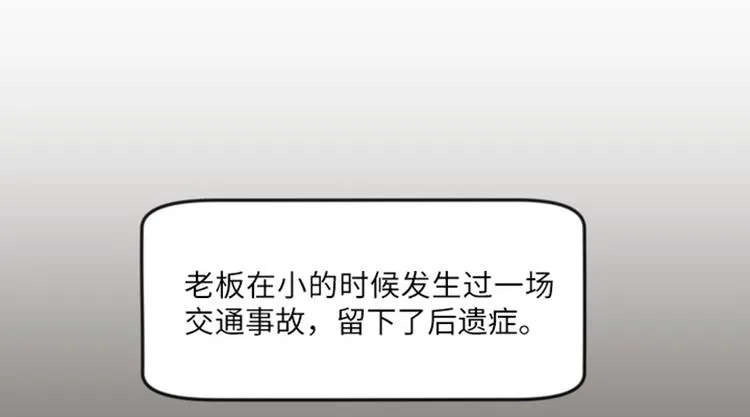 第12话 你搬过来吧（上） 第16页