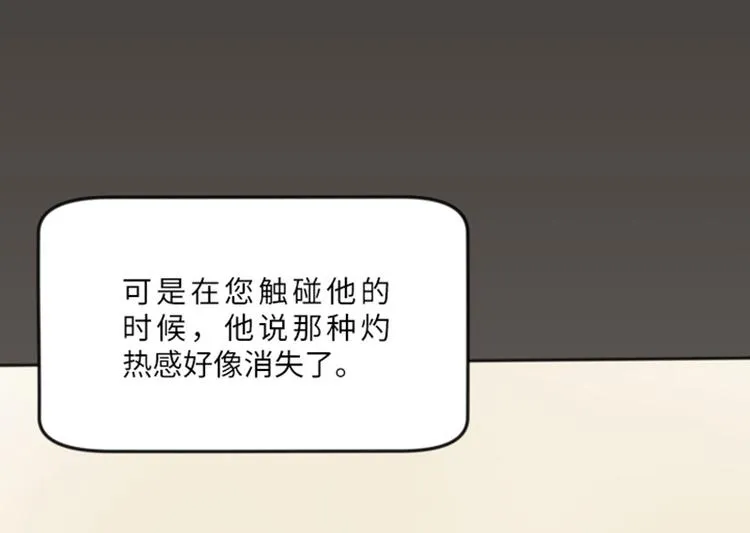 第12话 你搬过来吧（上） 第20页